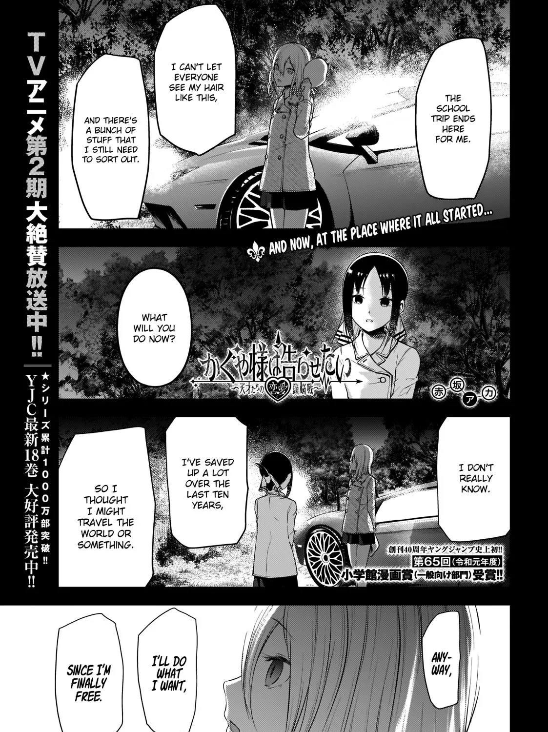 Read Kaguya Sama Wa Kokurasetai Tensai Tachi No Renai Zunousen EN Manga Online