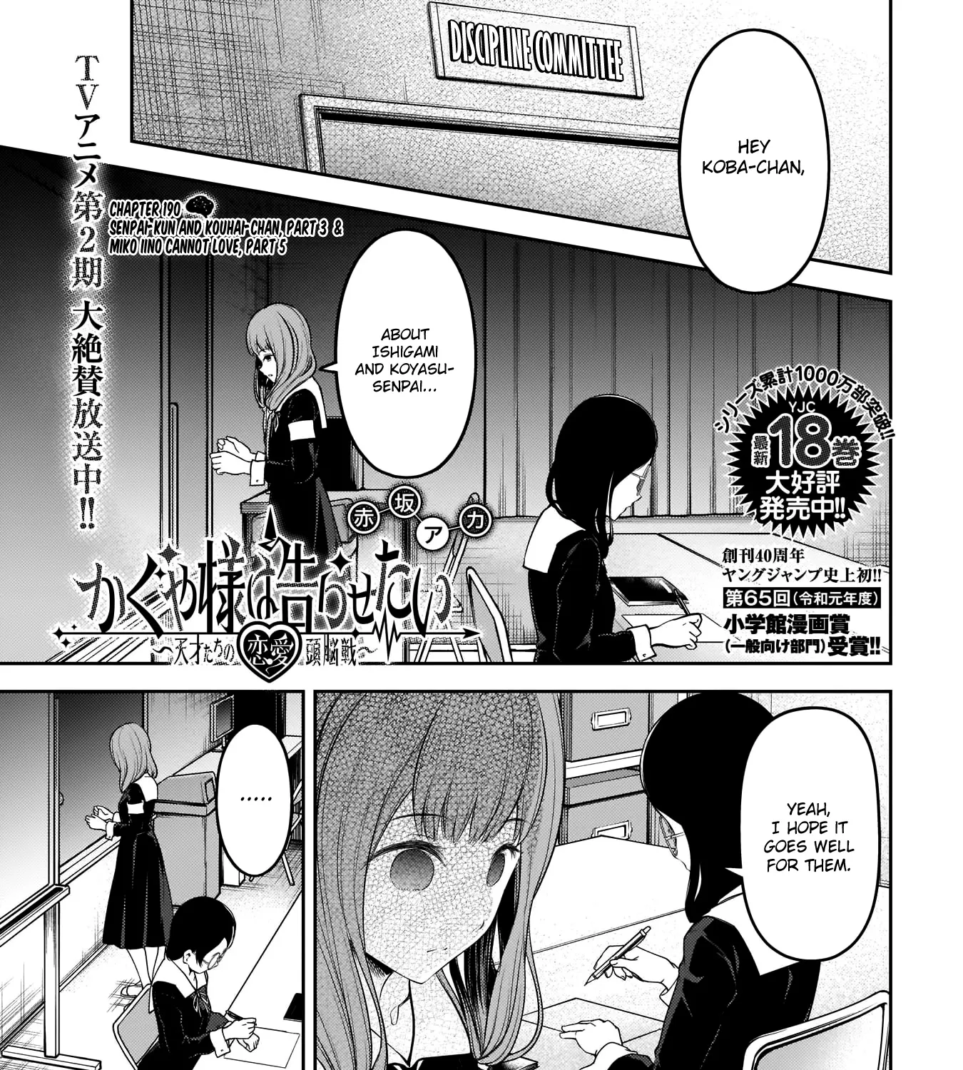 Read Kaguya Sama Wa Kokurasetai Tensai Tachi No Renai Zunousen EN Manga Online