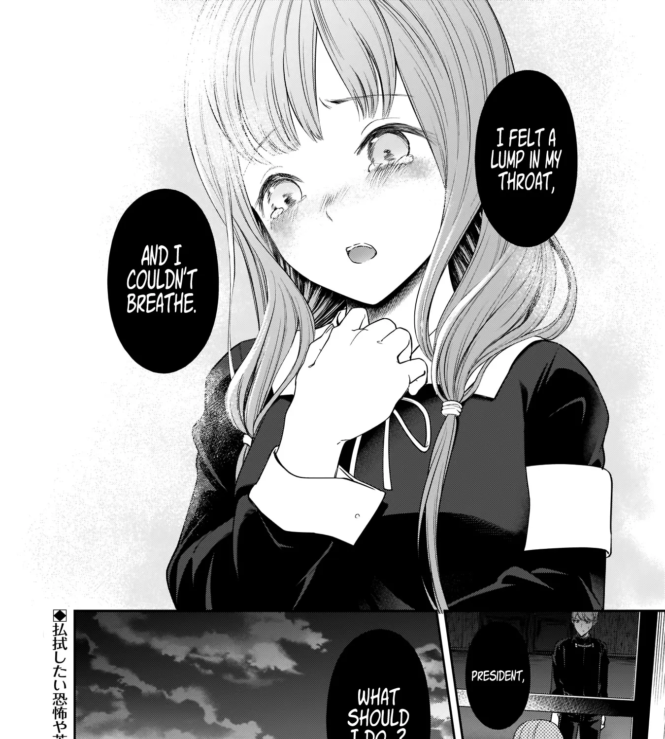 Read Kaguya Sama Wa Kokurasetai Tensai Tachi No Renai Zunousen EN Manga Online