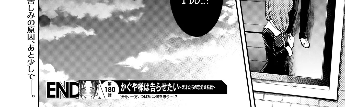 Read Kaguya Sama Wa Kokurasetai Tensai Tachi No Renai Zunousen EN Manga Online