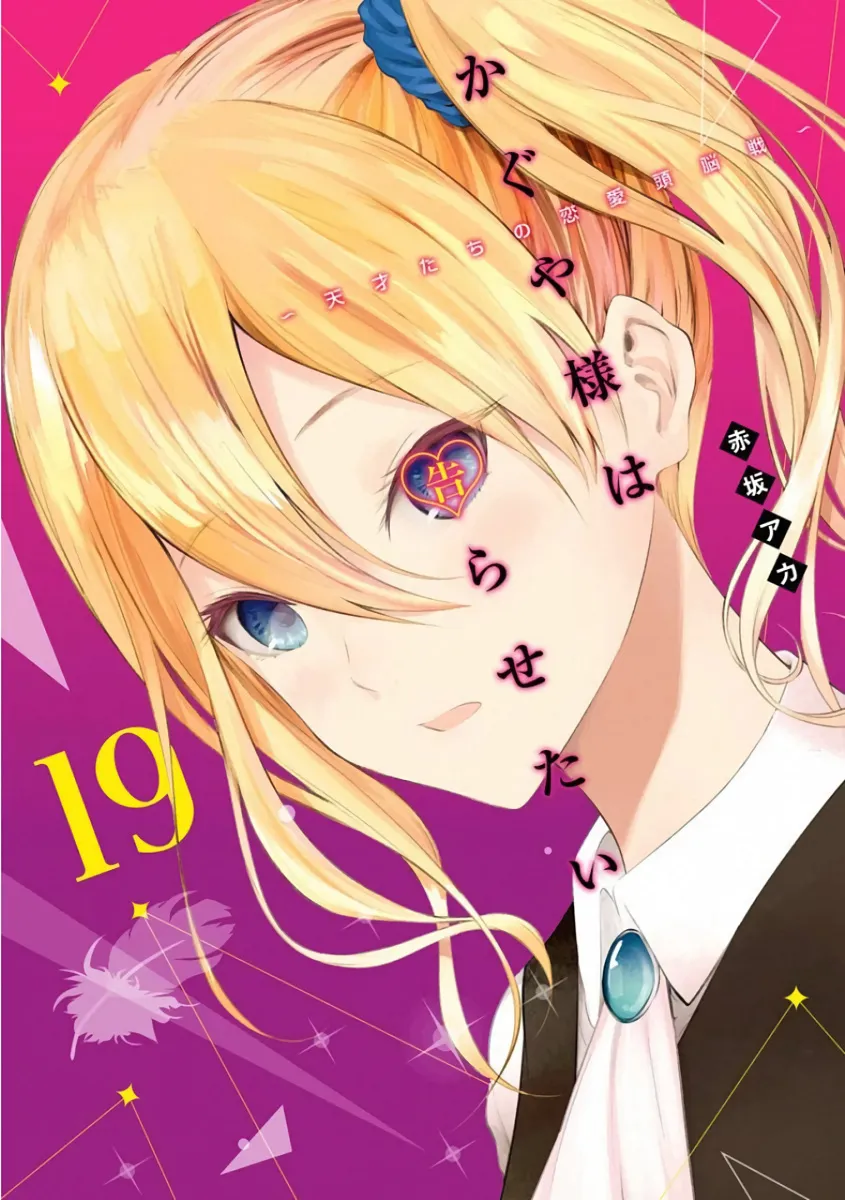 Read Kaguya Sama Wa Kokurasetai Tensai Tachi No Renai Zunousen EN Manga Online