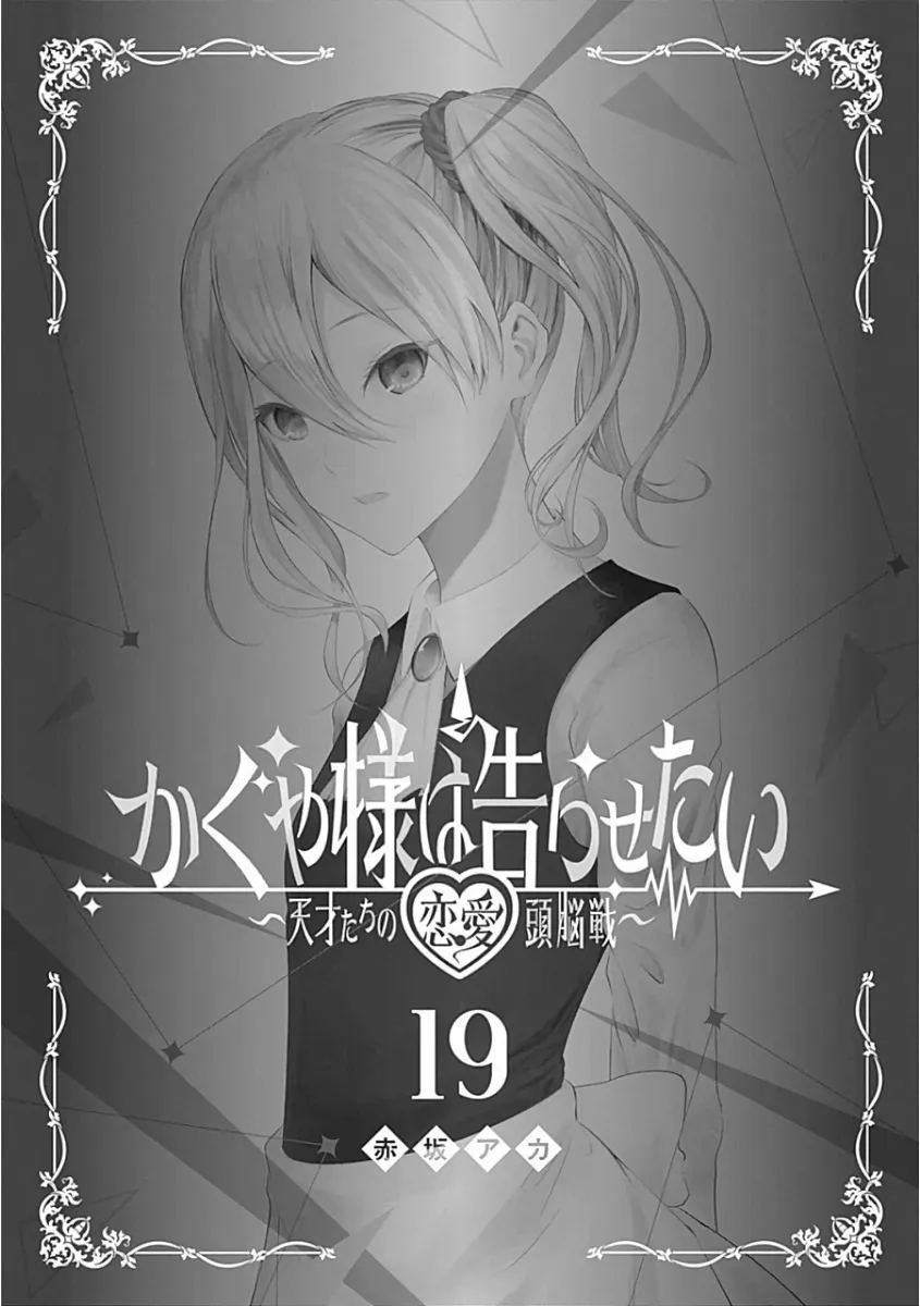 Read Kaguya Sama Wa Kokurasetai Tensai Tachi No Renai Zunousen EN Manga Online