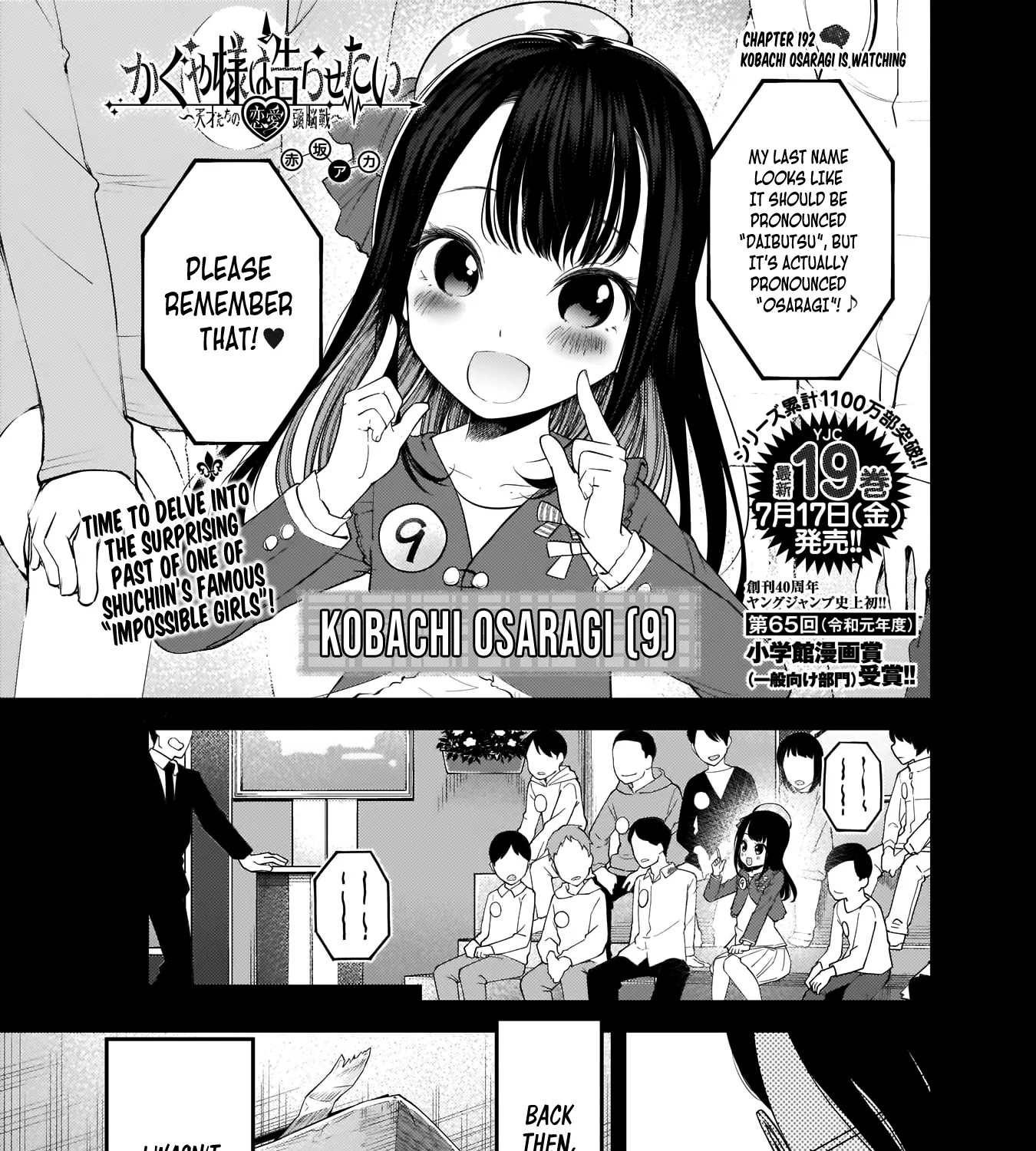 Read Kaguya Sama Wa Kokurasetai Tensai Tachi No Renai Zunousen EN Manga Online