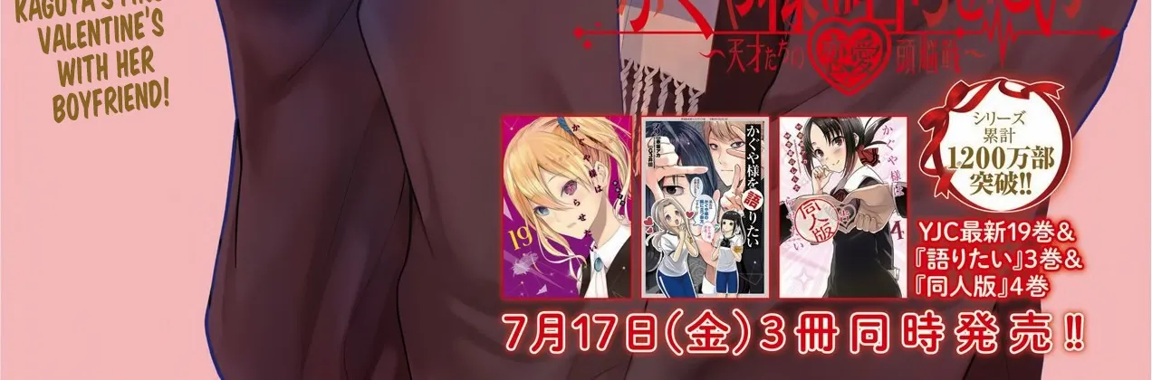 Read Kaguya Sama Wa Kokurasetai Tensai Tachi No Renai Zunousen EN Manga Online
