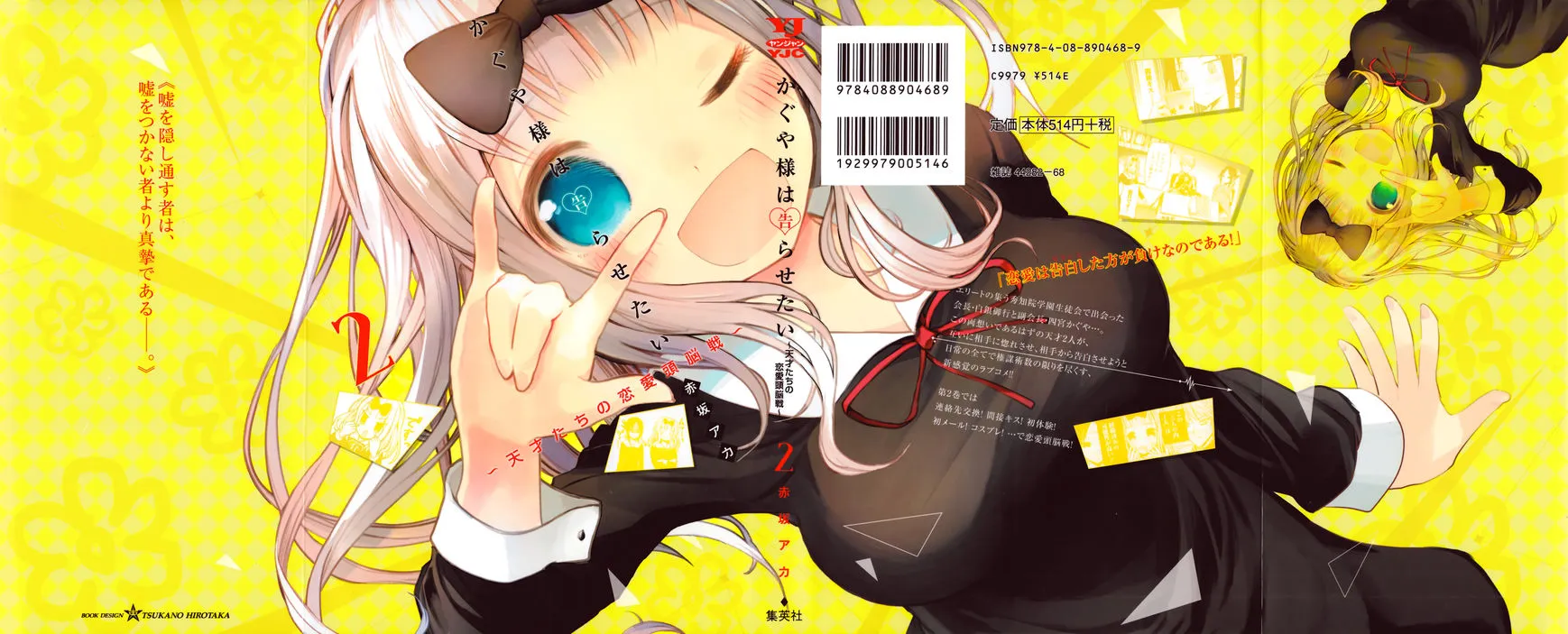 Read Kaguya Sama Wa Kokurasetai Tensai Tachi No Renai Zunousen EN Manga Online