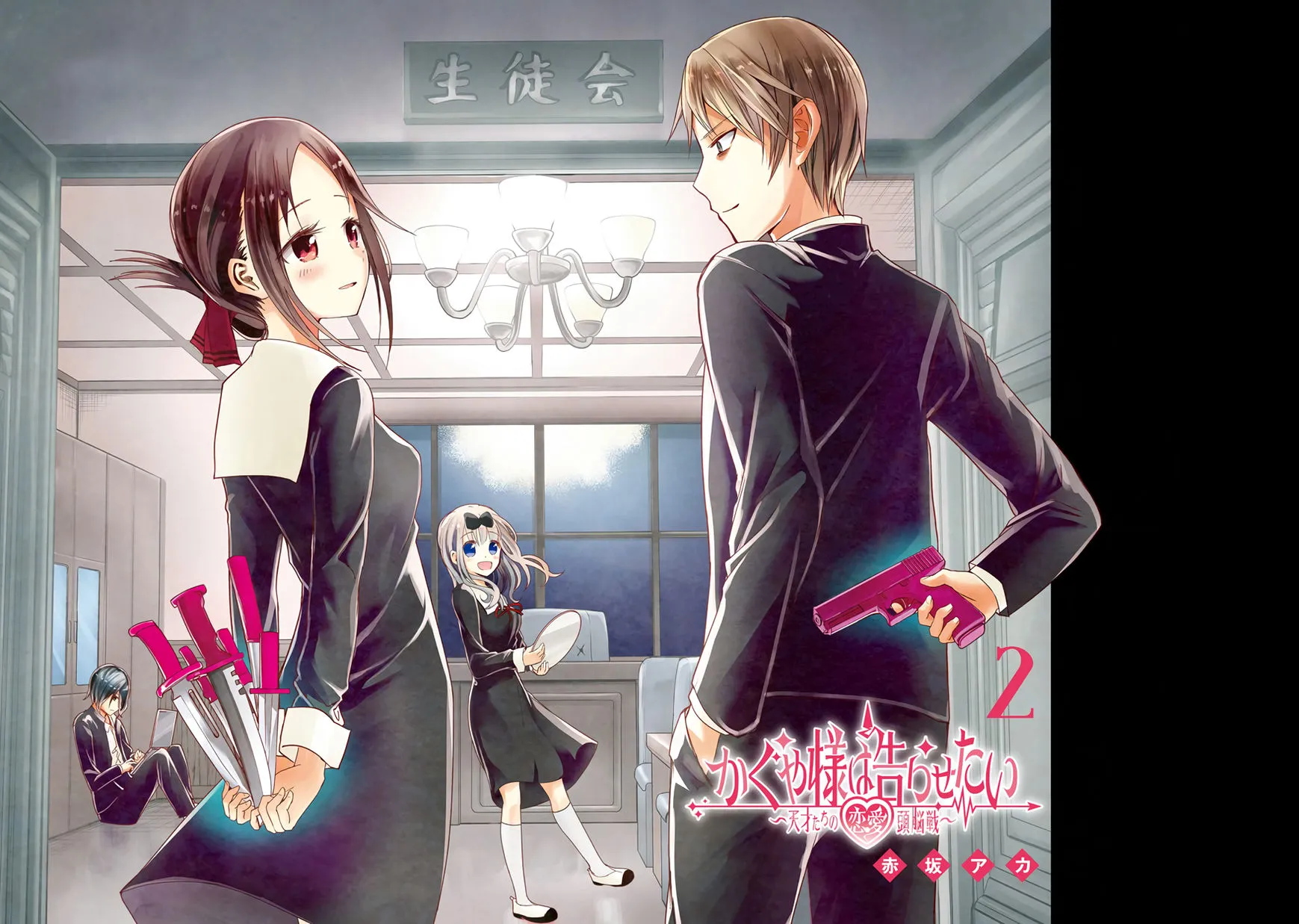 Read Kaguya Sama Wa Kokurasetai Tensai Tachi No Renai Zunousen EN Manga Online