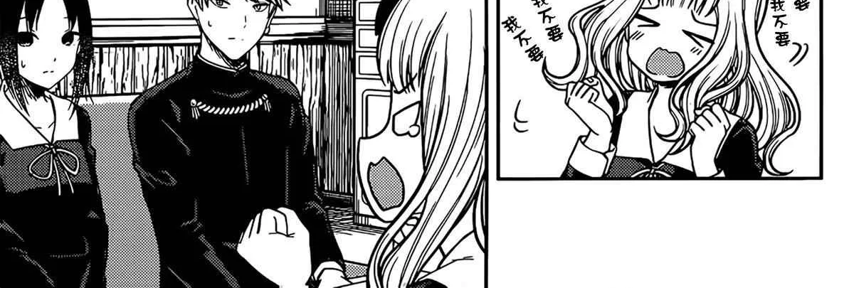 Read Kaguya Sama Wa Kokurasetai Tensai Tachi No Renai Zunousen EN Manga Online