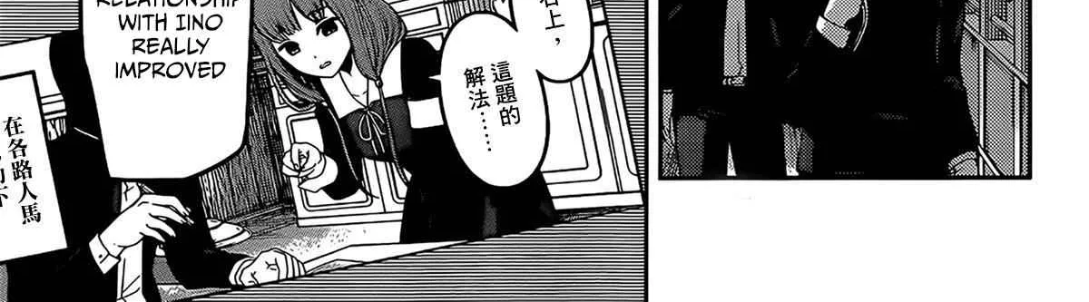 Read Kaguya Sama Wa Kokurasetai Tensai Tachi No Renai Zunousen EN Manga Online