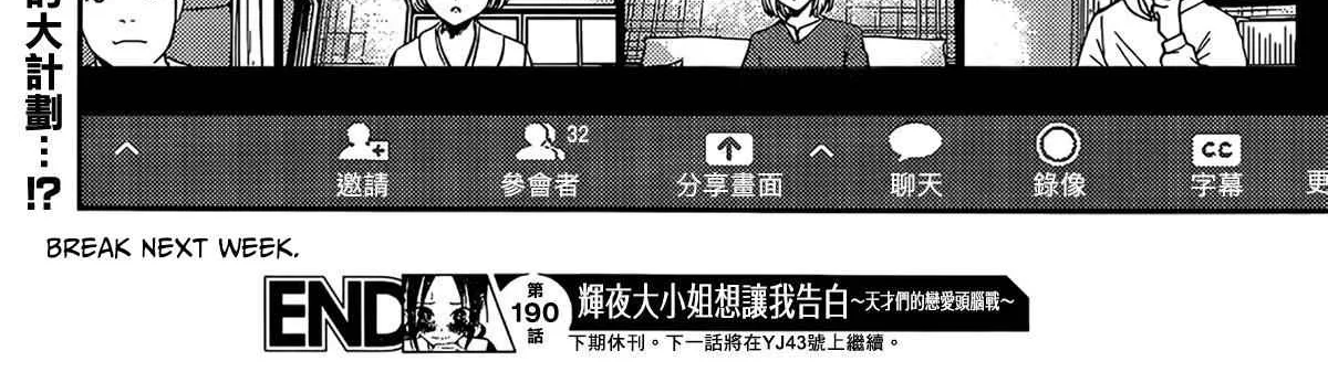 Read Kaguya Sama Wa Kokurasetai Tensai Tachi No Renai Zunousen EN Manga Online