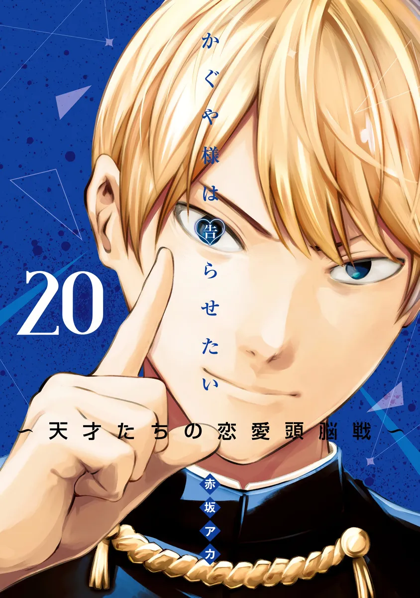 Read Kaguya Sama Wa Kokurasetai Tensai Tachi No Renai Zunousen EN Manga Online