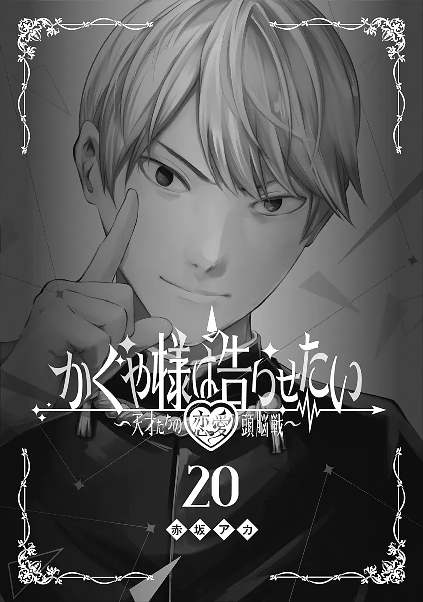 Read Kaguya Sama Wa Kokurasetai Tensai Tachi No Renai Zunousen EN Manga Online