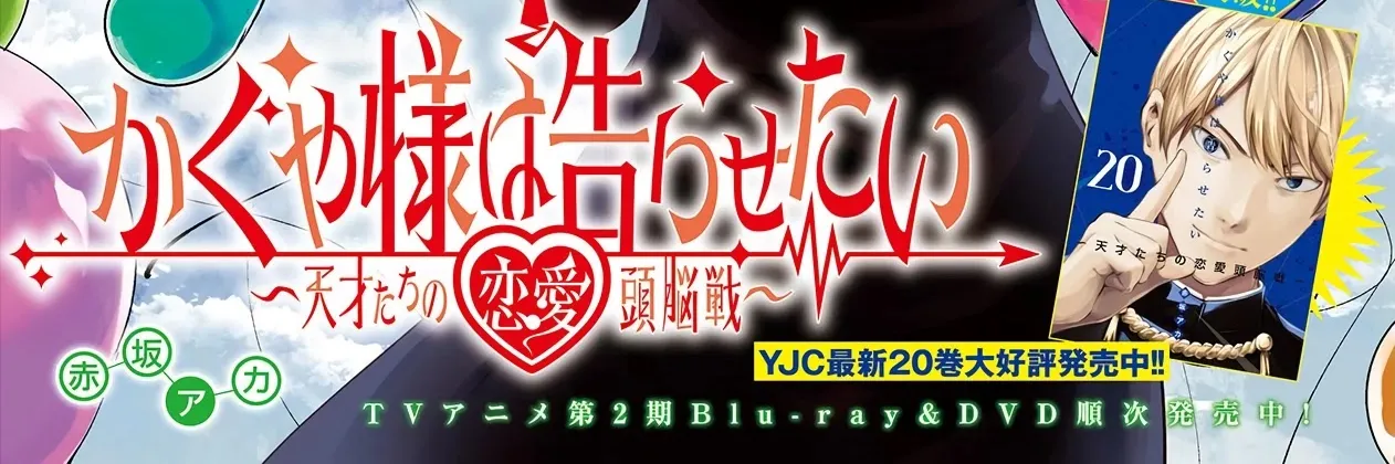 Read Kaguya Sama Wa Kokurasetai Tensai Tachi No Renai Zunousen EN Manga Online