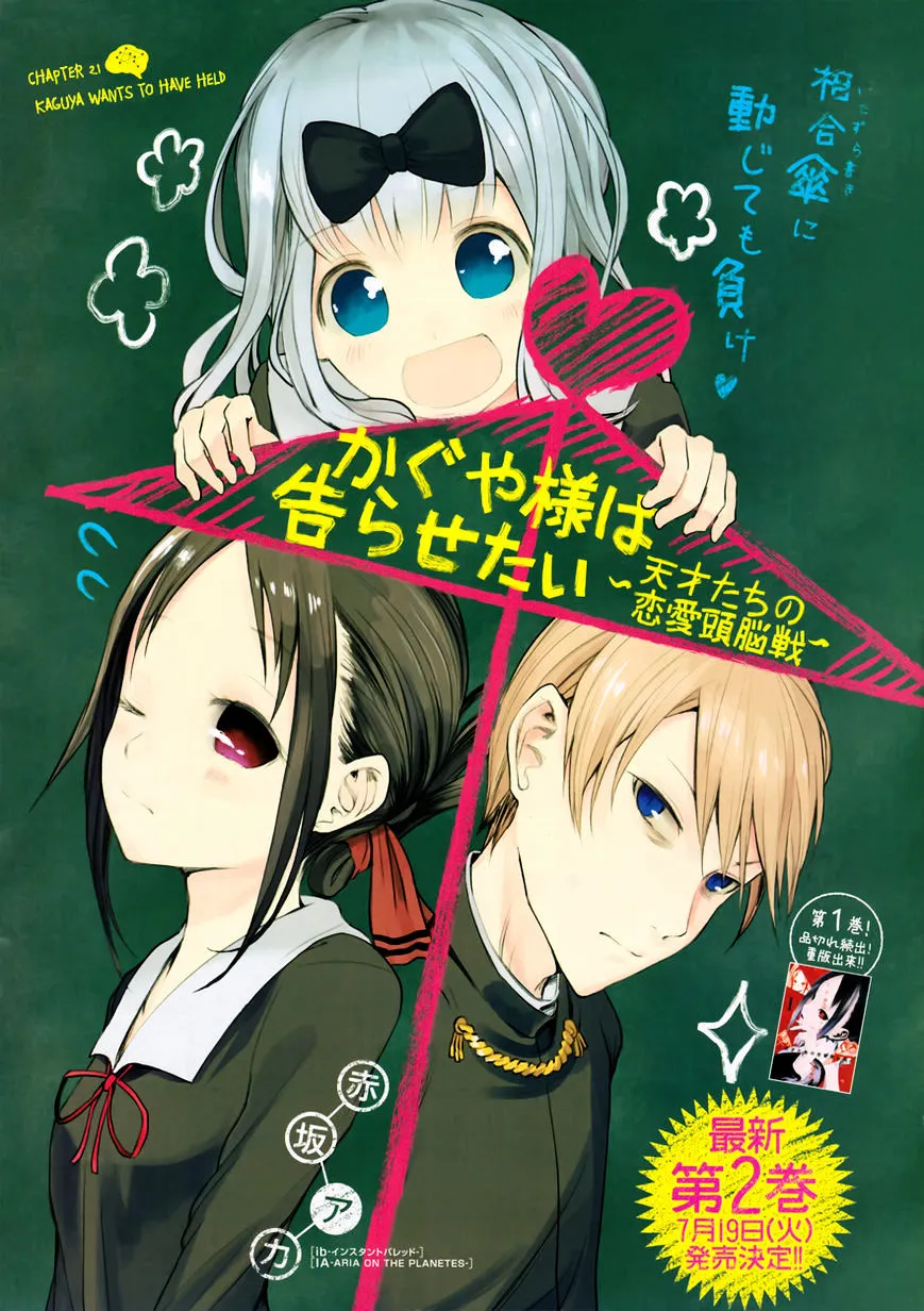 Read Kaguya Sama Wa Kokurasetai Tensai Tachi No Renai Zunousen EN Manga Online