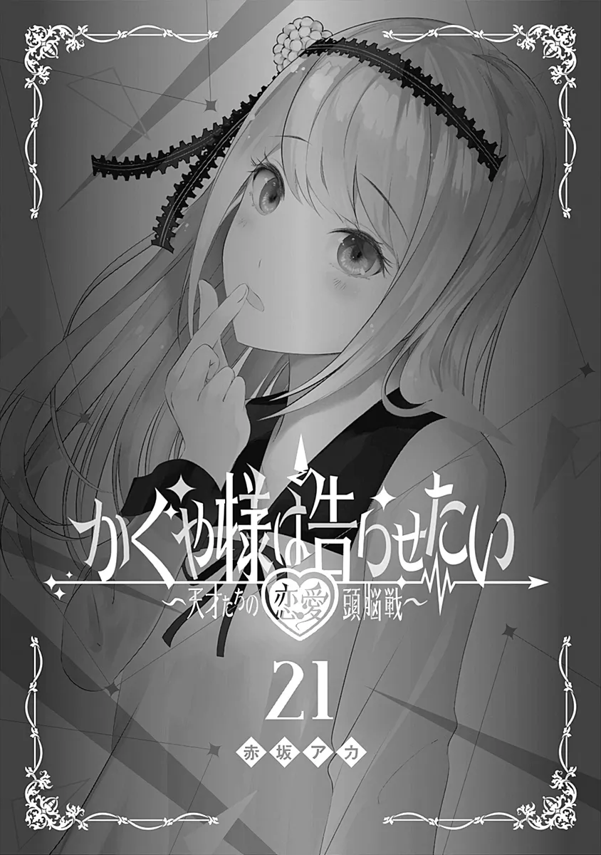Read Kaguya Sama Wa Kokurasetai Tensai Tachi No Renai Zunousen EN Manga Online