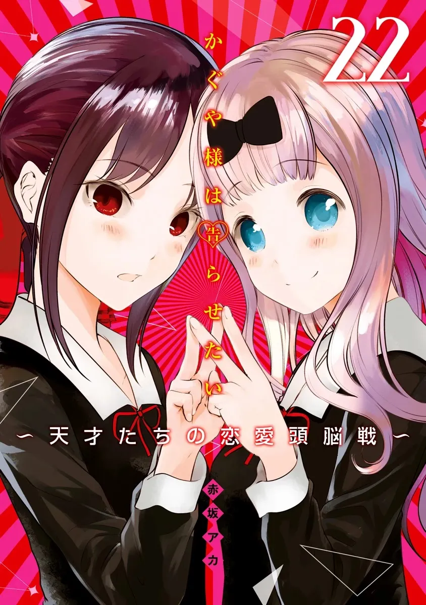 Read Kaguya Sama Wa Kokurasetai Tensai Tachi No Renai Zunousen EN Manga Online