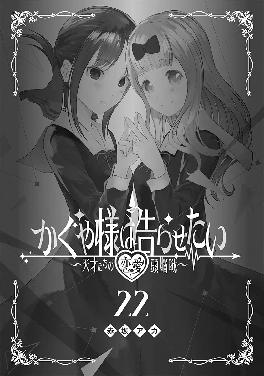 Read Kaguya Sama Wa Kokurasetai Tensai Tachi No Renai Zunousen EN Manga Online