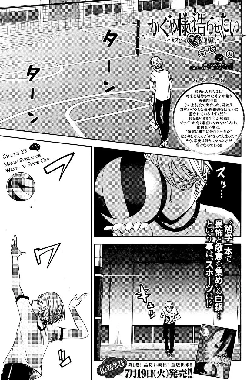 Read Kaguya Sama Wa Kokurasetai Tensai Tachi No Renai Zunousen EN Manga Online