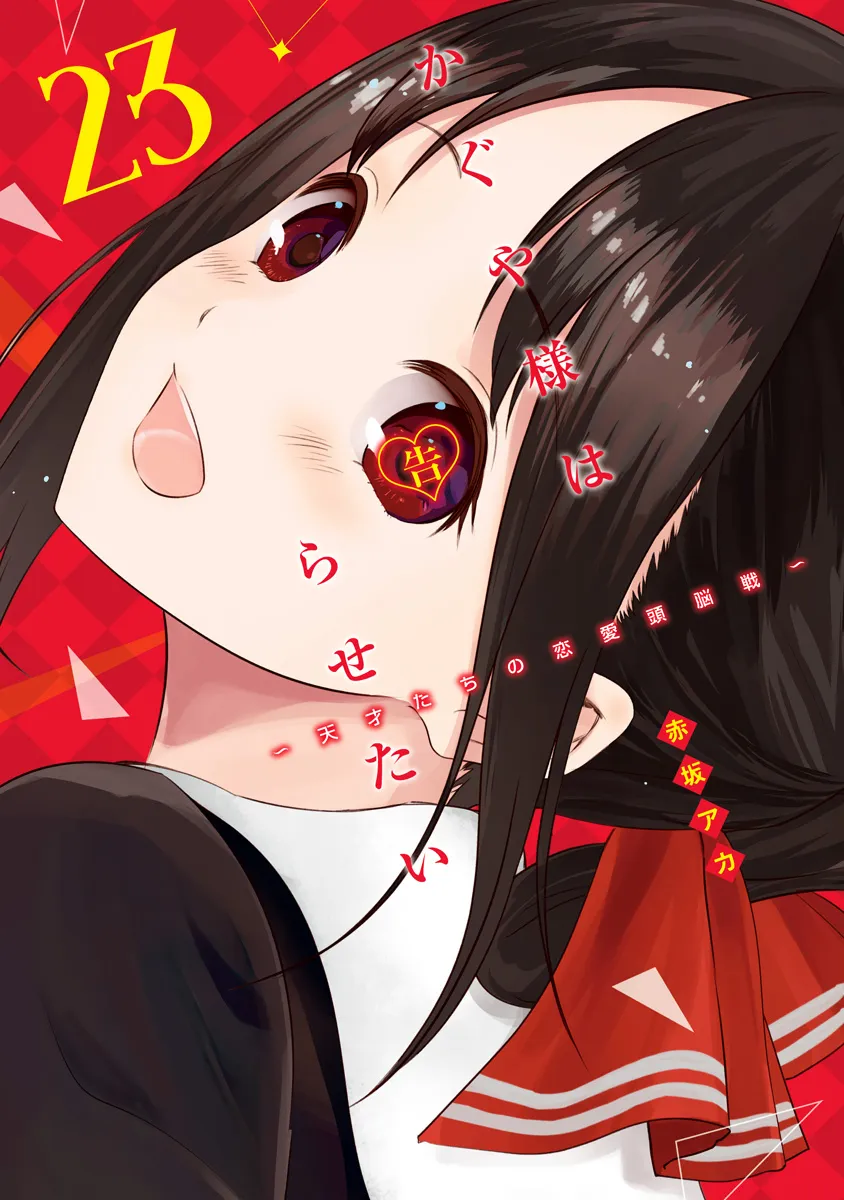 Read Kaguya Sama Wa Kokurasetai Tensai Tachi No Renai Zunousen EN Manga Online