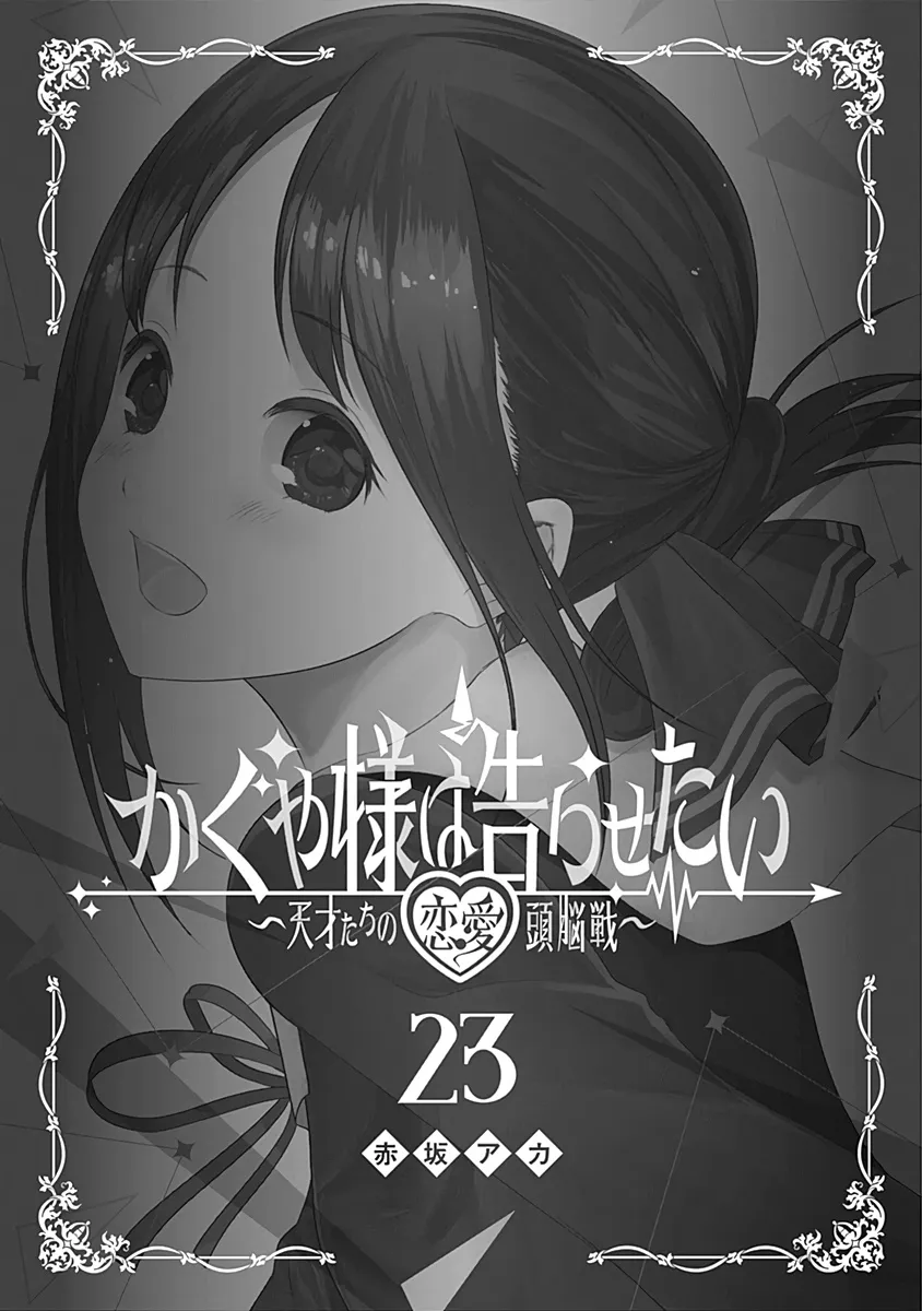 Read Kaguya Sama Wa Kokurasetai Tensai Tachi No Renai Zunousen EN Manga Online