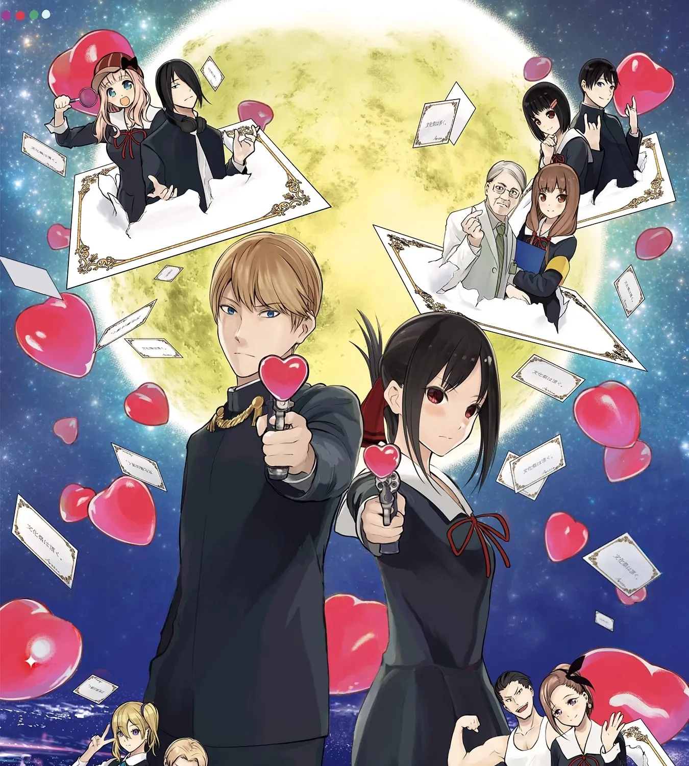 Read Kaguya Sama Wa Kokurasetai Tensai Tachi No Renai Zunousen EN Manga Online