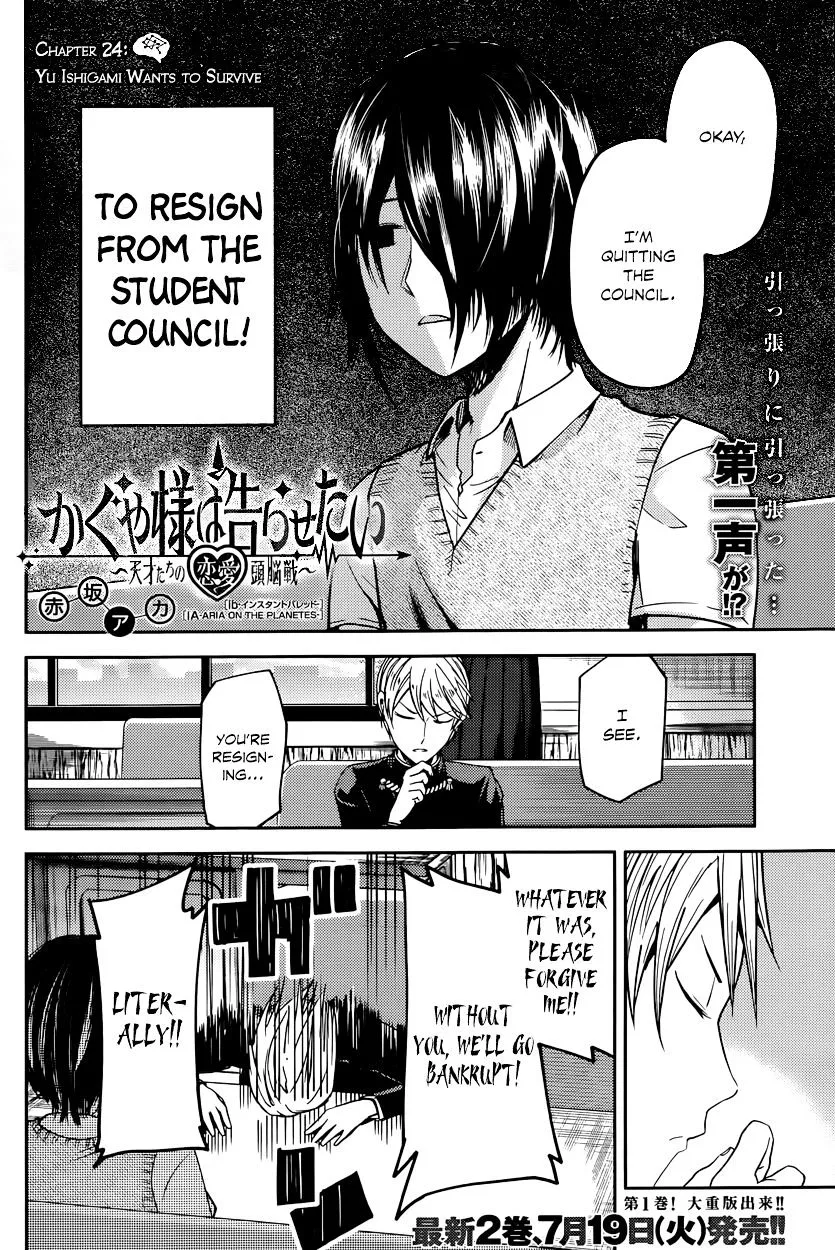 Read Kaguya Sama Wa Kokurasetai Tensai Tachi No Renai Zunousen EN Manga Online