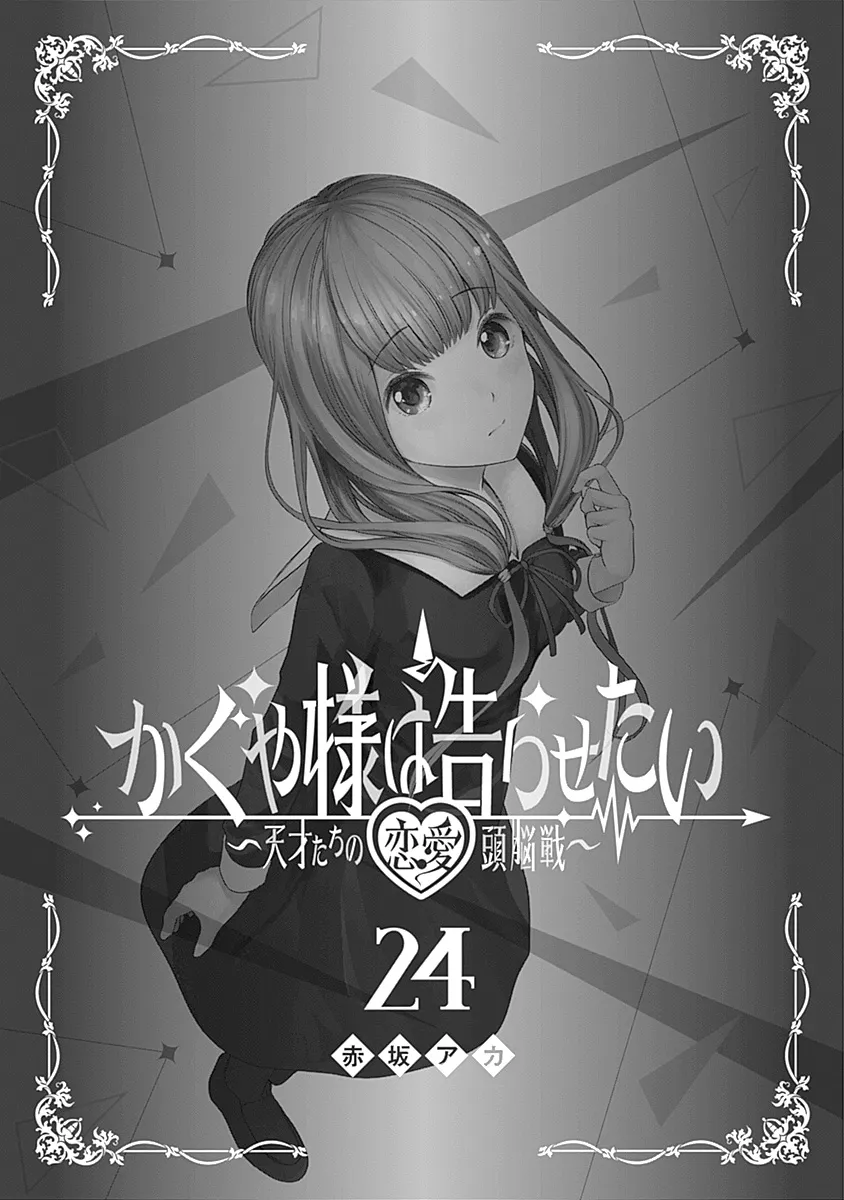 Read Kaguya Sama Wa Kokurasetai Tensai Tachi No Renai Zunousen EN Manga Online