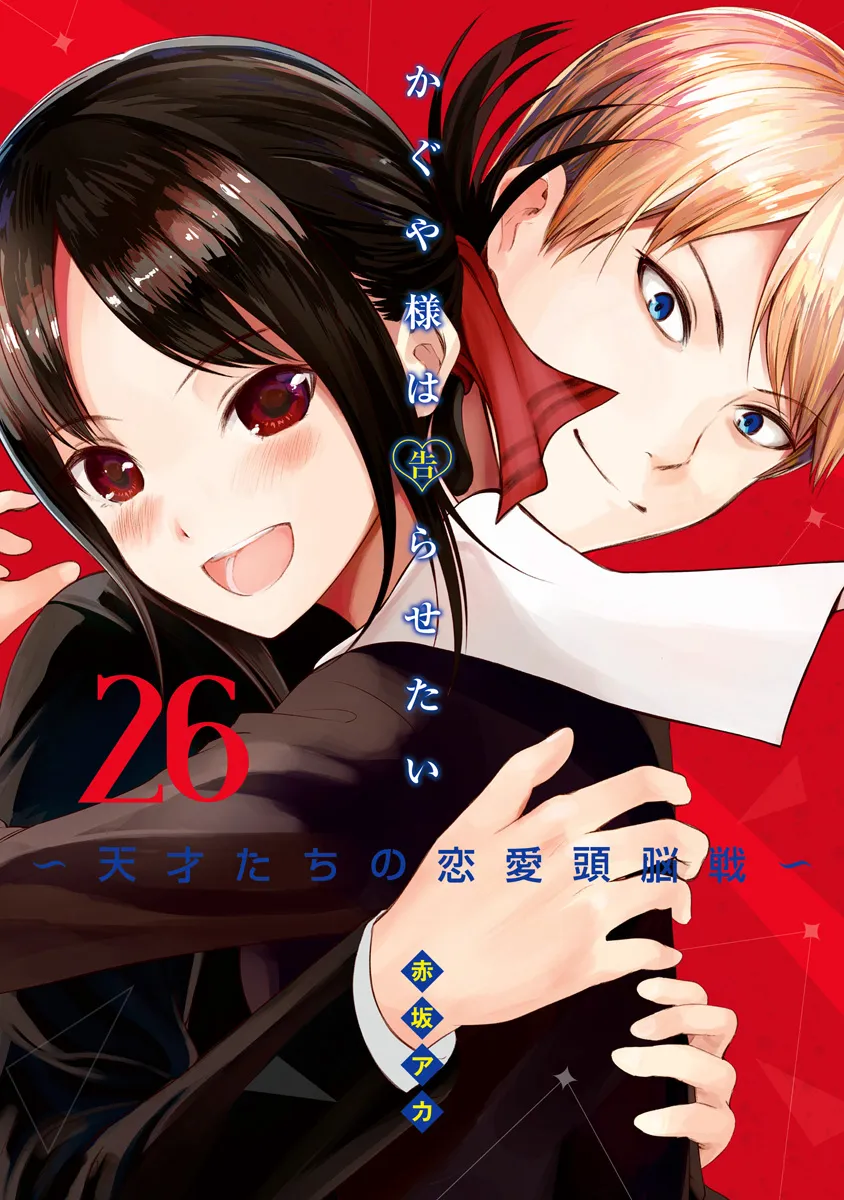 Read Kaguya Sama Wa Kokurasetai Tensai Tachi No Renai Zunousen EN Manga Online