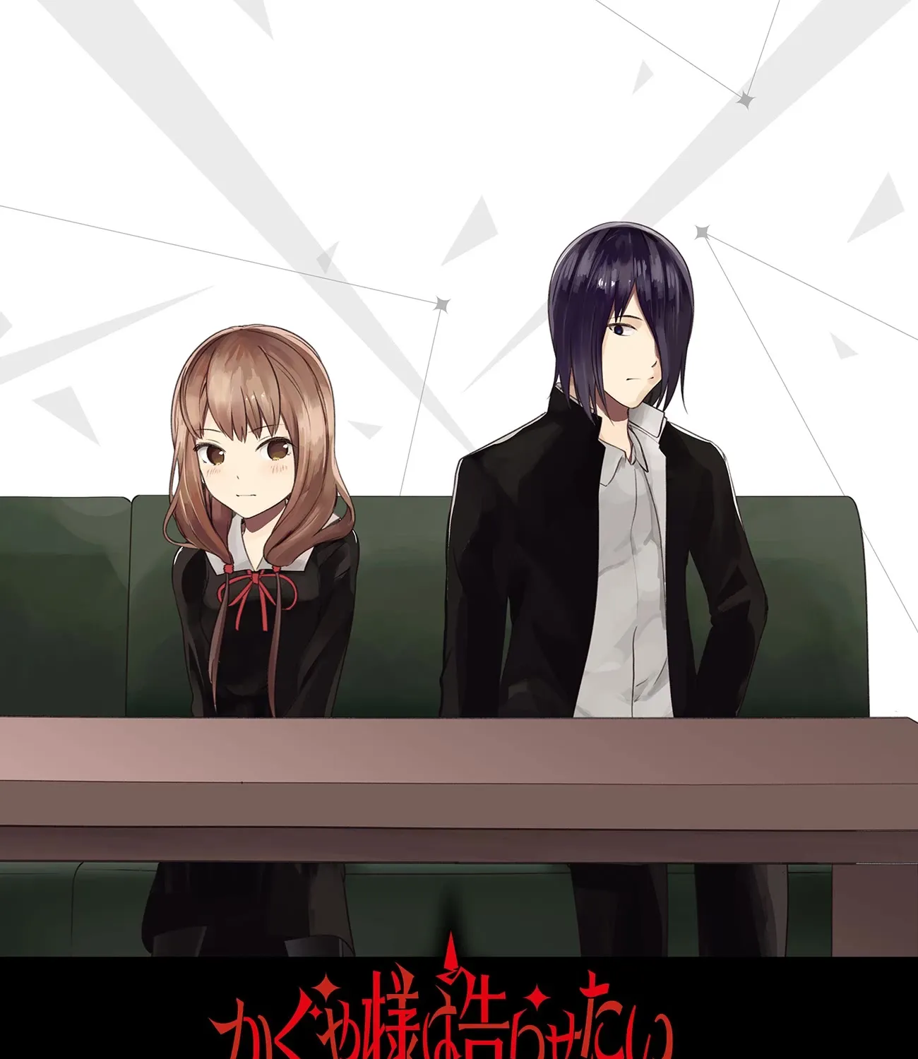Read Kaguya Sama Wa Kokurasetai Tensai Tachi No Renai Zunousen EN Manga Online