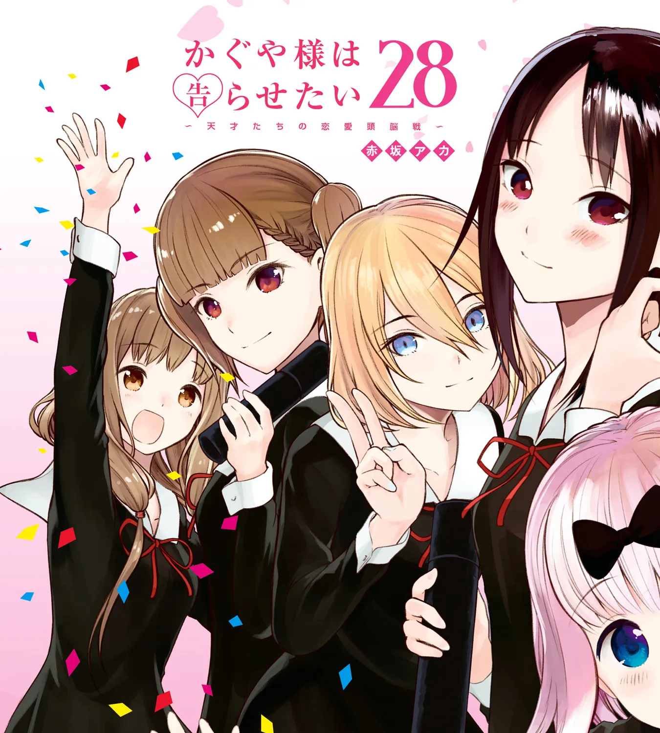 Read Kaguya Sama Wa Kokurasetai Tensai Tachi No Renai Zunousen EN Manga Online
