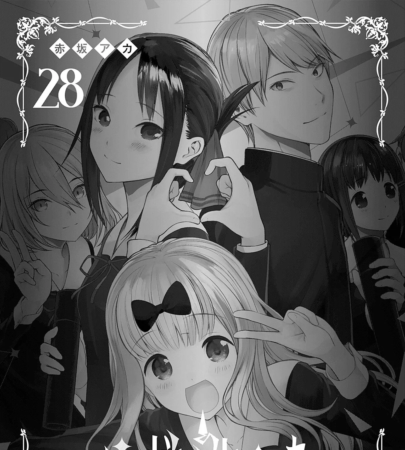 Read Kaguya Sama Wa Kokurasetai Tensai Tachi No Renai Zunousen EN Manga Online