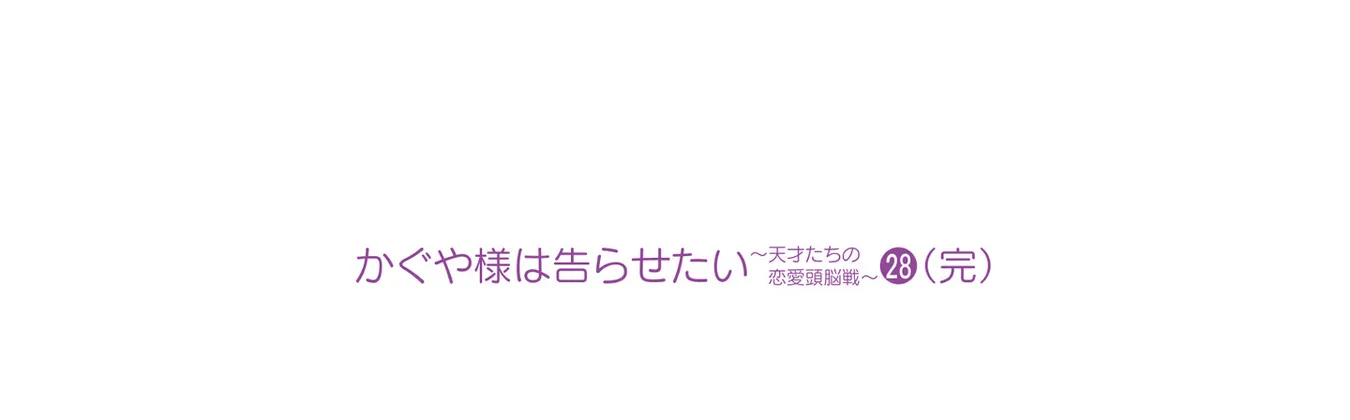 Read Kaguya Sama Wa Kokurasetai Tensai Tachi No Renai Zunousen EN Manga Online