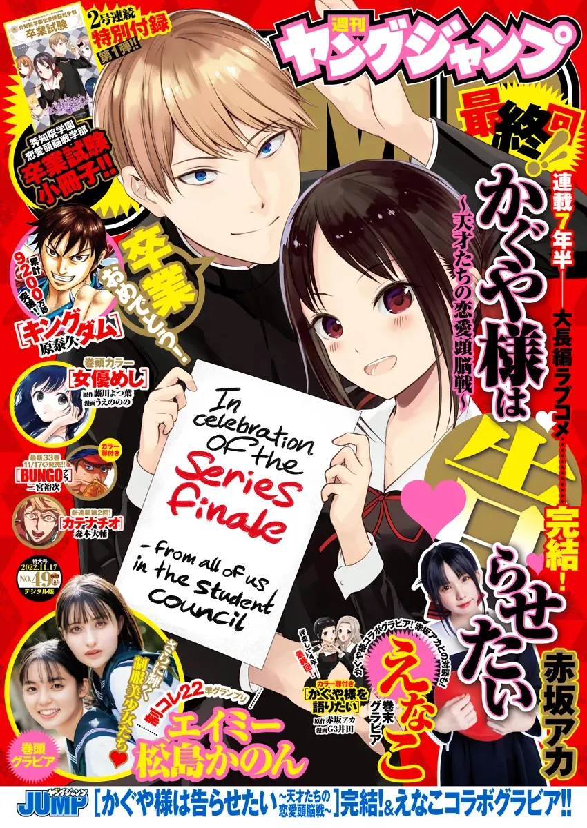 Read Kaguya Sama Wa Kokurasetai Tensai Tachi No Renai Zunousen EN Manga Online