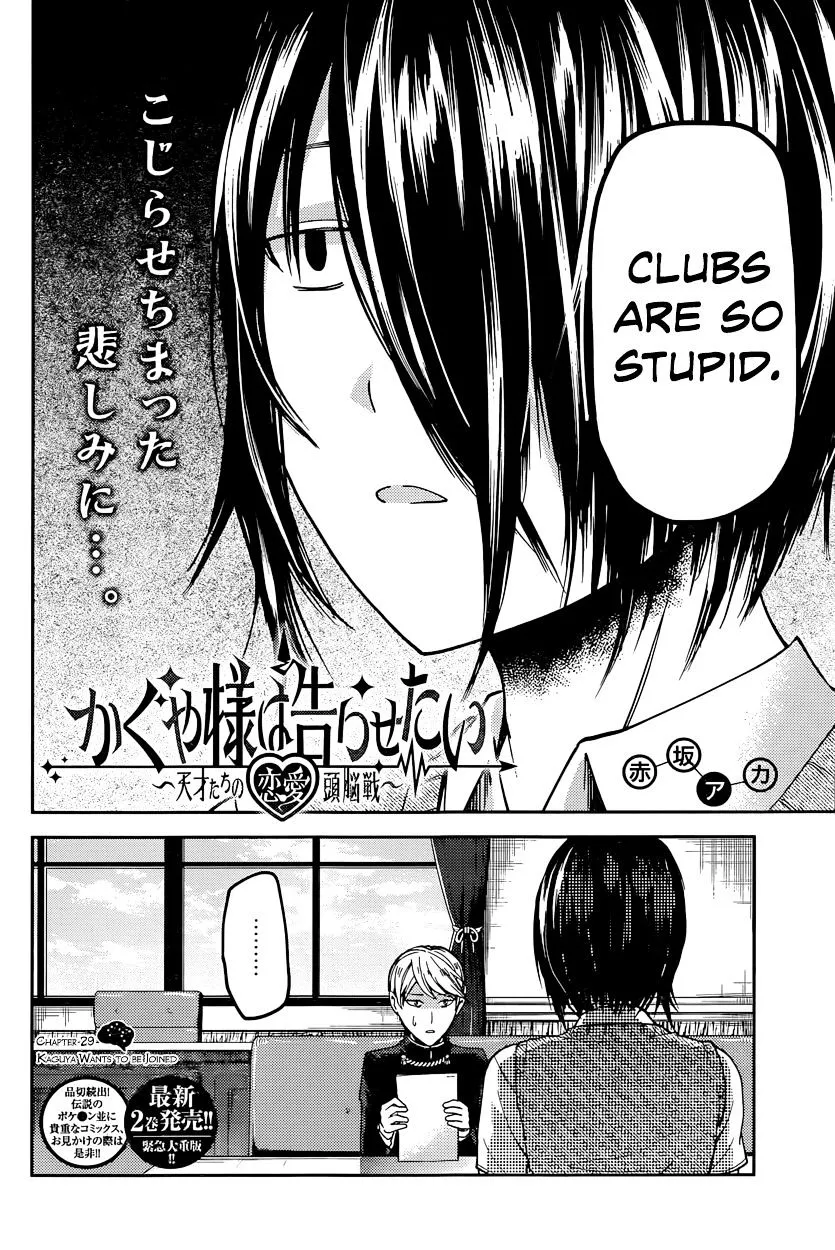 Read Kaguya Sama Wa Kokurasetai Tensai Tachi No Renai Zunousen EN Manga Online