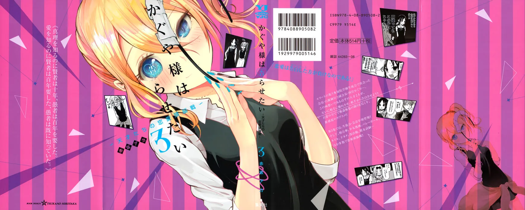 Read Kaguya Sama Wa Kokurasetai Tensai Tachi No Renai Zunousen EN Manga Online