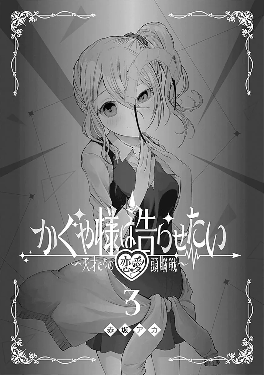 Read Kaguya Sama Wa Kokurasetai Tensai Tachi No Renai Zunousen EN Manga Online
