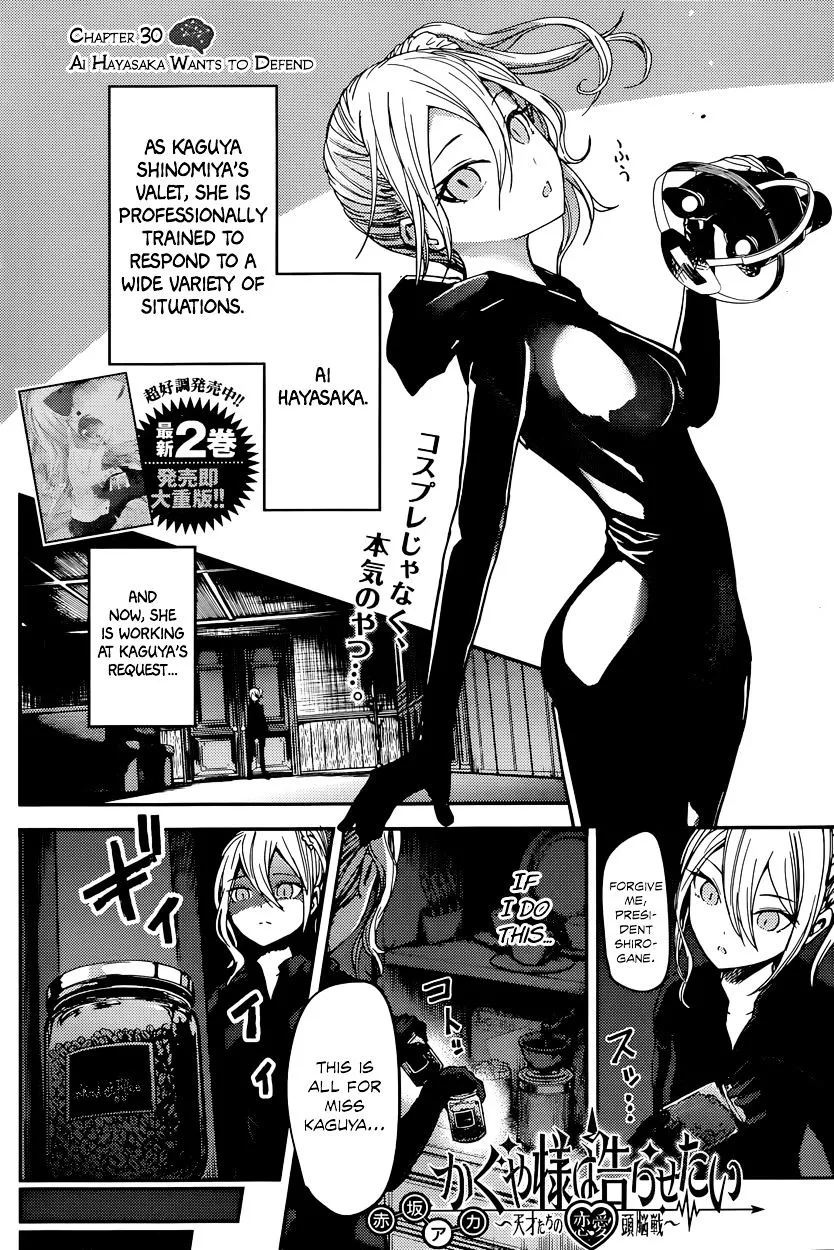 Read Kaguya Sama Wa Kokurasetai Tensai Tachi No Renai Zunousen EN Manga Online