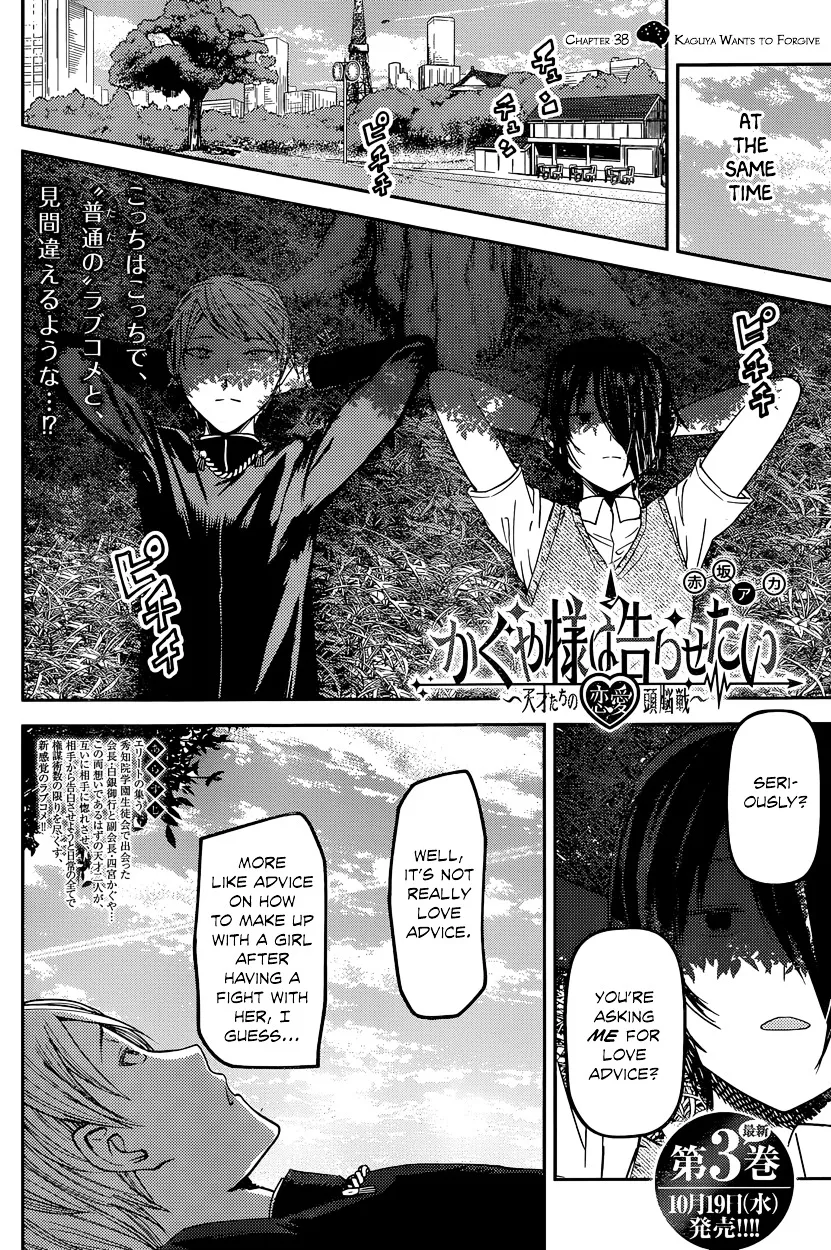 Read Kaguya Sama Wa Kokurasetai Tensai Tachi No Renai Zunousen EN Manga Online