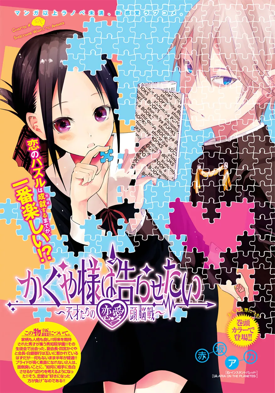Read Kaguya Sama Wa Kokurasetai Tensai Tachi No Renai Zunousen EN Manga Online