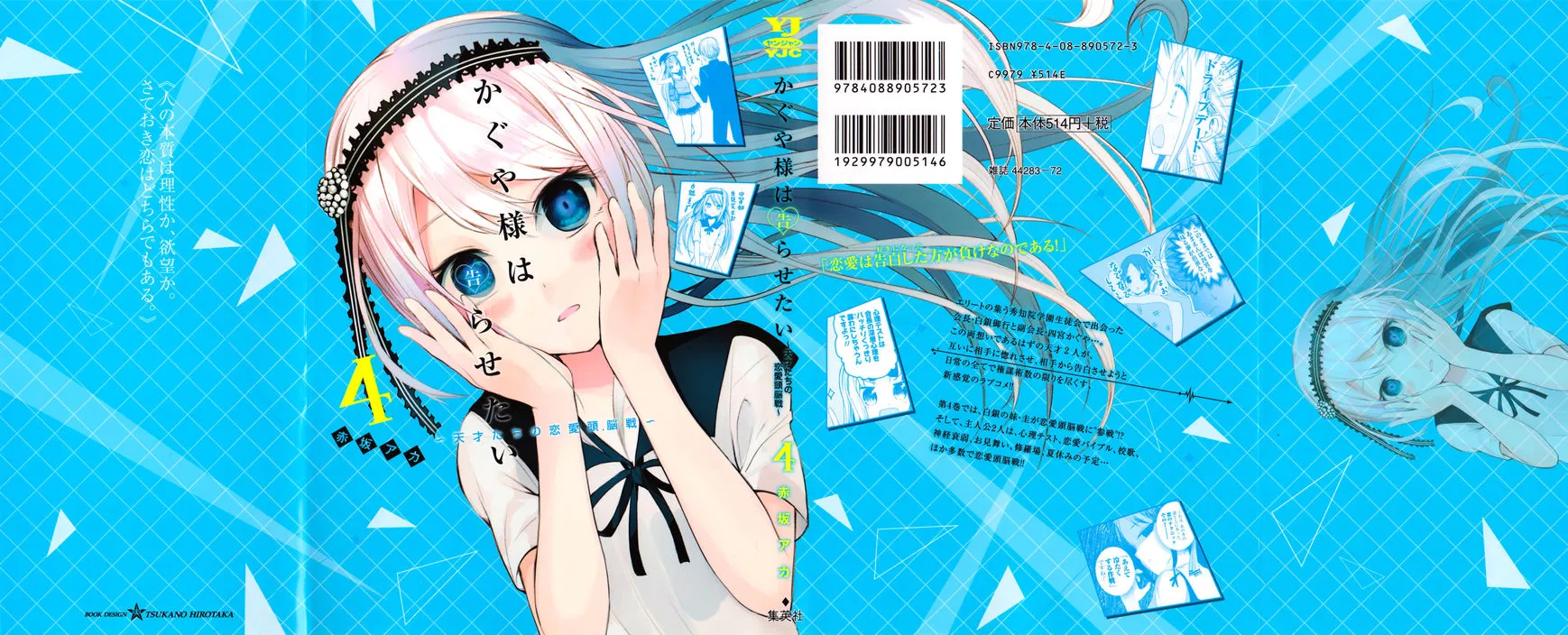 Read Kaguya Sama Wa Kokurasetai Tensai Tachi No Renai Zunousen EN Manga Online
