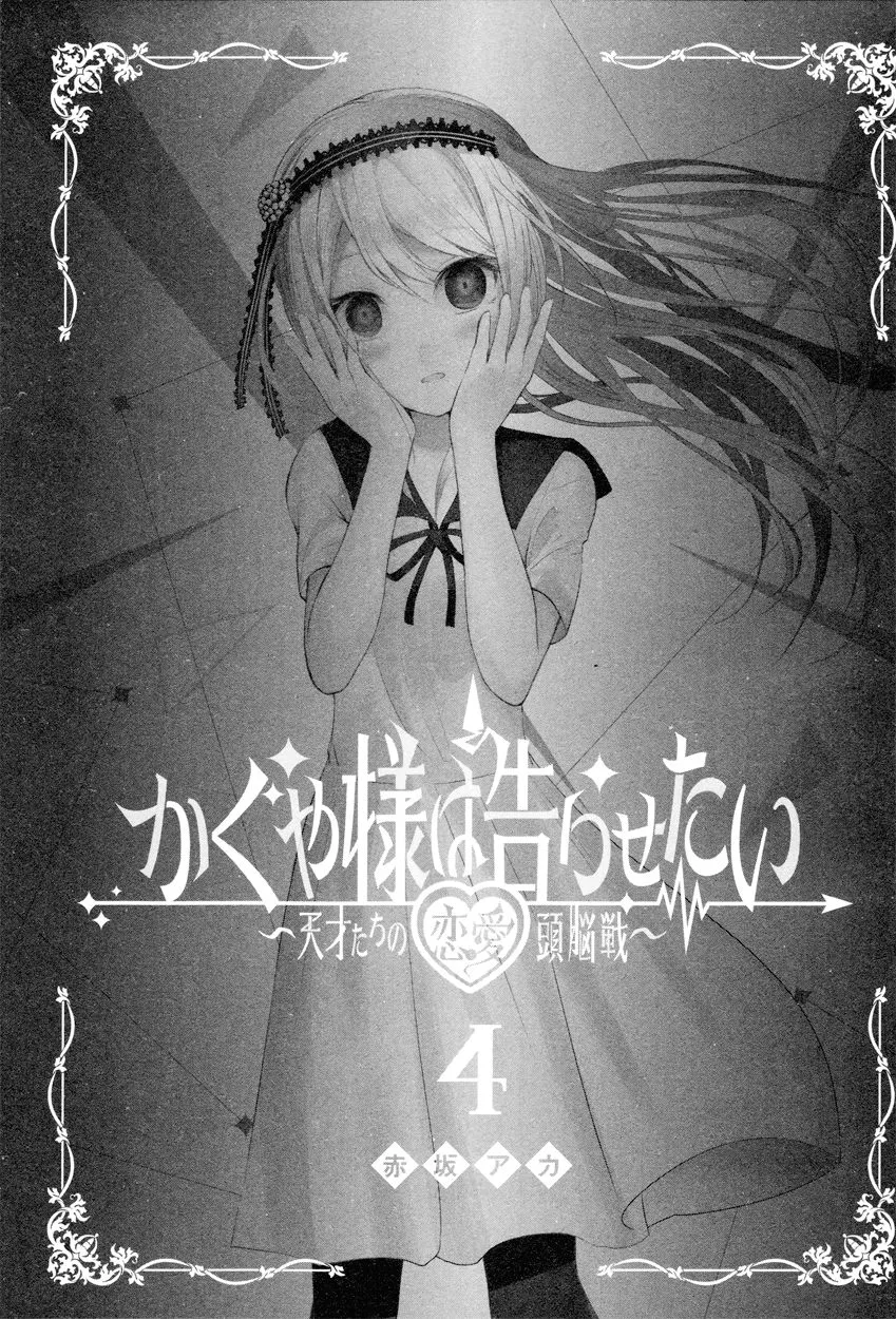 Read Kaguya Sama Wa Kokurasetai Tensai Tachi No Renai Zunousen EN Manga Online