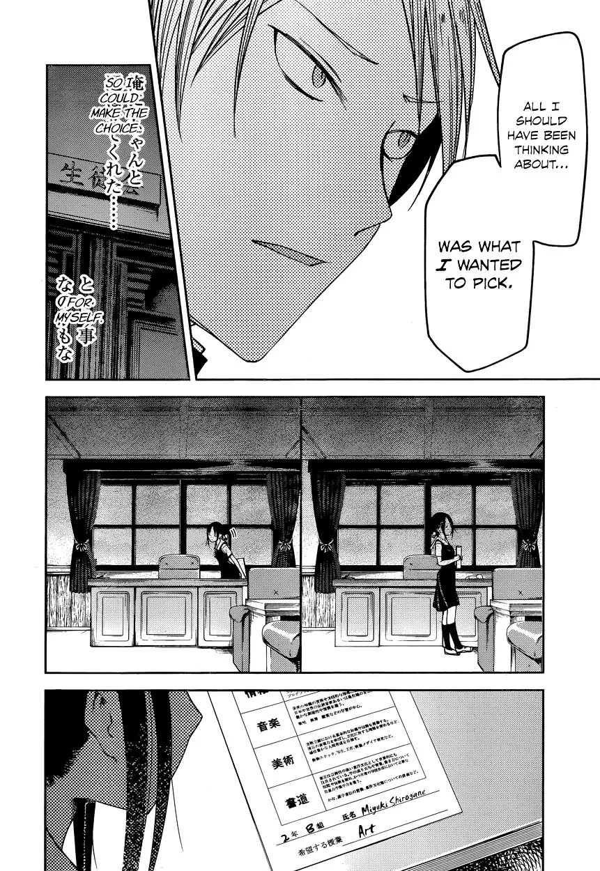 Read Kaguya Sama Wa Kokurasetai Tensai Tachi No Renai Zunousen EN Manga Online