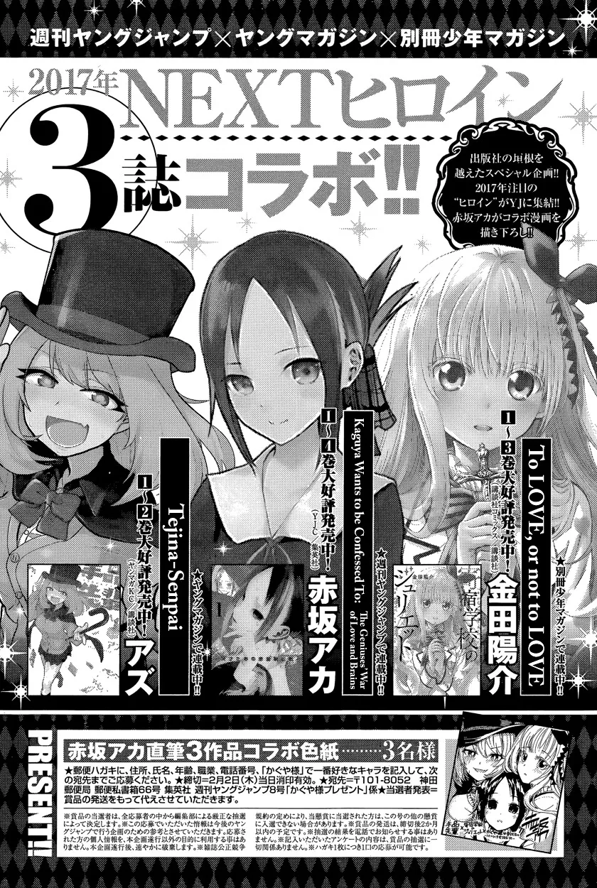 Read Kaguya Sama Wa Kokurasetai Tensai Tachi No Renai Zunousen EN Manga Online
