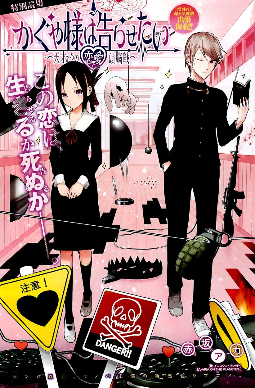 Read Kaguya Sama Wa Kokurasetai Tensai Tachi No Renai Zunousen EN Manga Online