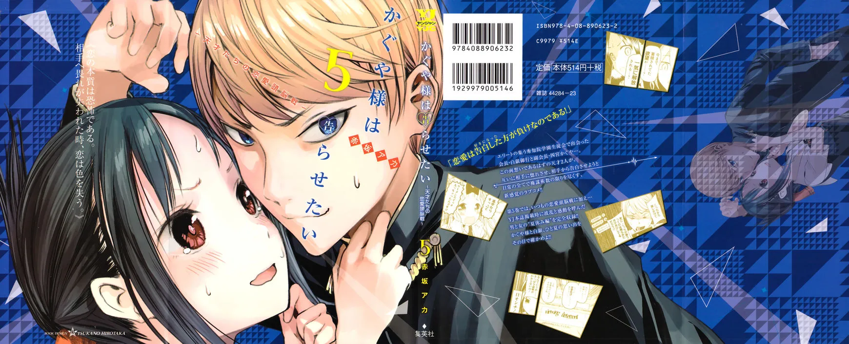 Read Kaguya Sama Wa Kokurasetai Tensai Tachi No Renai Zunousen EN Manga Online