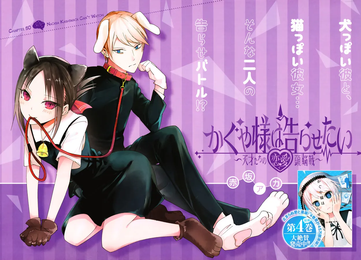 Read Kaguya Sama Wa Kokurasetai Tensai Tachi No Renai Zunousen EN Manga Online