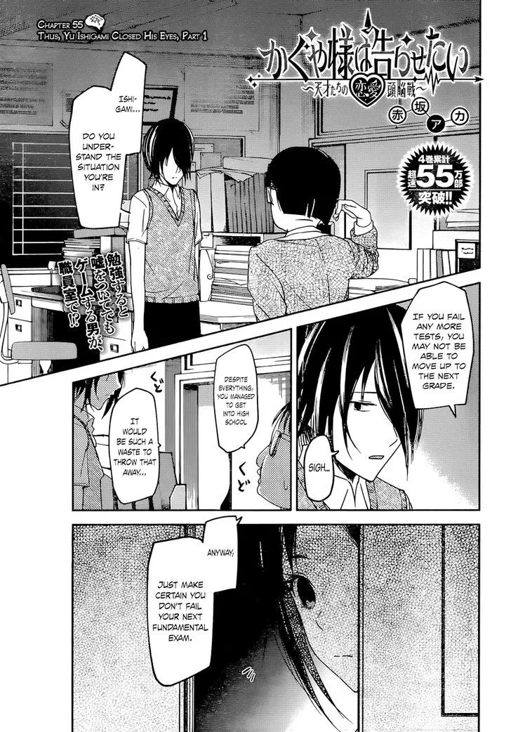 Read Kaguya Sama Wa Kokurasetai Tensai Tachi No Renai Zunousen EN Manga Online