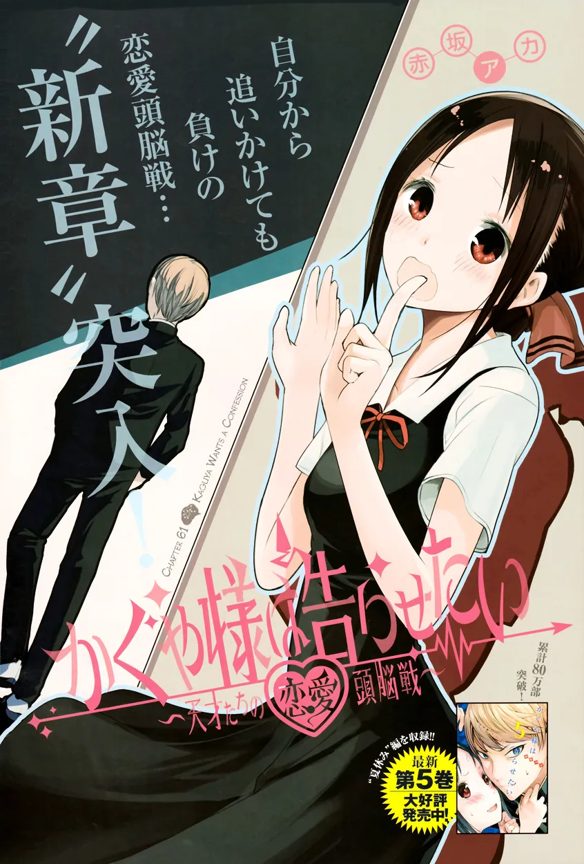 Read Kaguya Sama Wa Kokurasetai Tensai Tachi No Renai Zunousen EN Manga Online