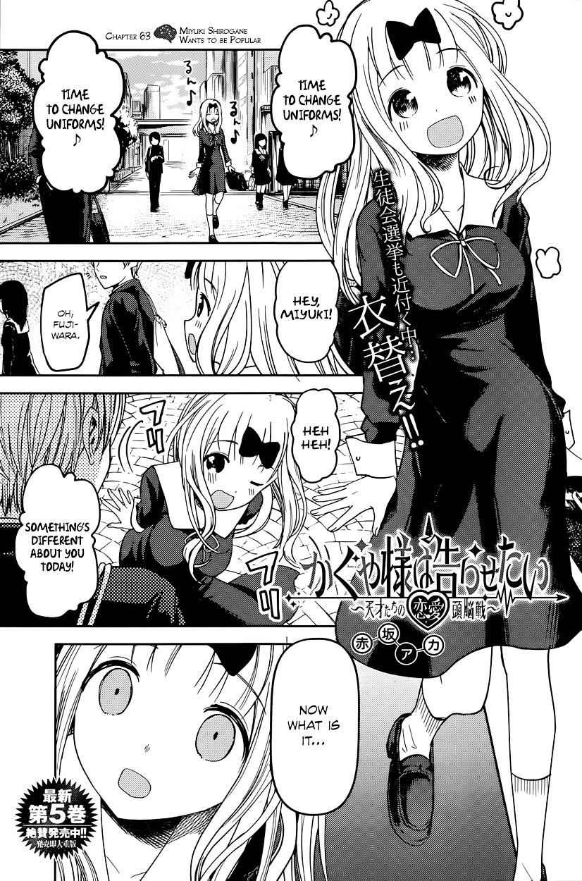Read Kaguya Sama Wa Kokurasetai Tensai Tachi No Renai Zunousen EN Manga Online