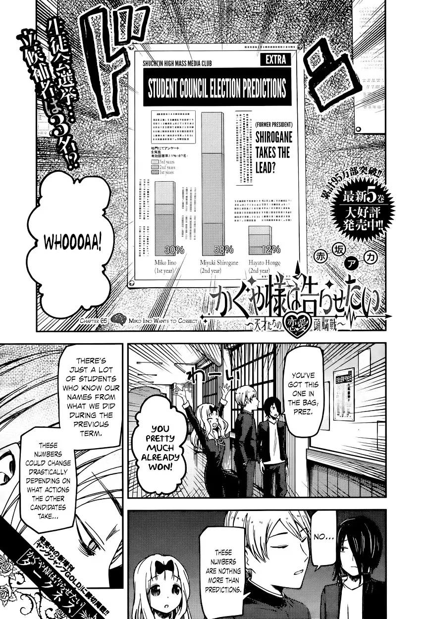 Read Kaguya Sama Wa Kokurasetai Tensai Tachi No Renai Zunousen EN Manga Online
