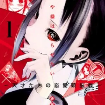 Read Kaguya Sama Wa Kokurasetai Tensai Tachi No Renai Zunousen EN Manga Online